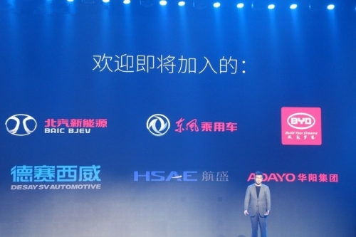 樂視 全球首家研發車機的整車制造互聯網公司